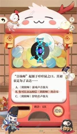 阴阳师七周年回忆扭蛋机答题答案大全 七周年回忆扭蛋机全题目答案总汇图片4