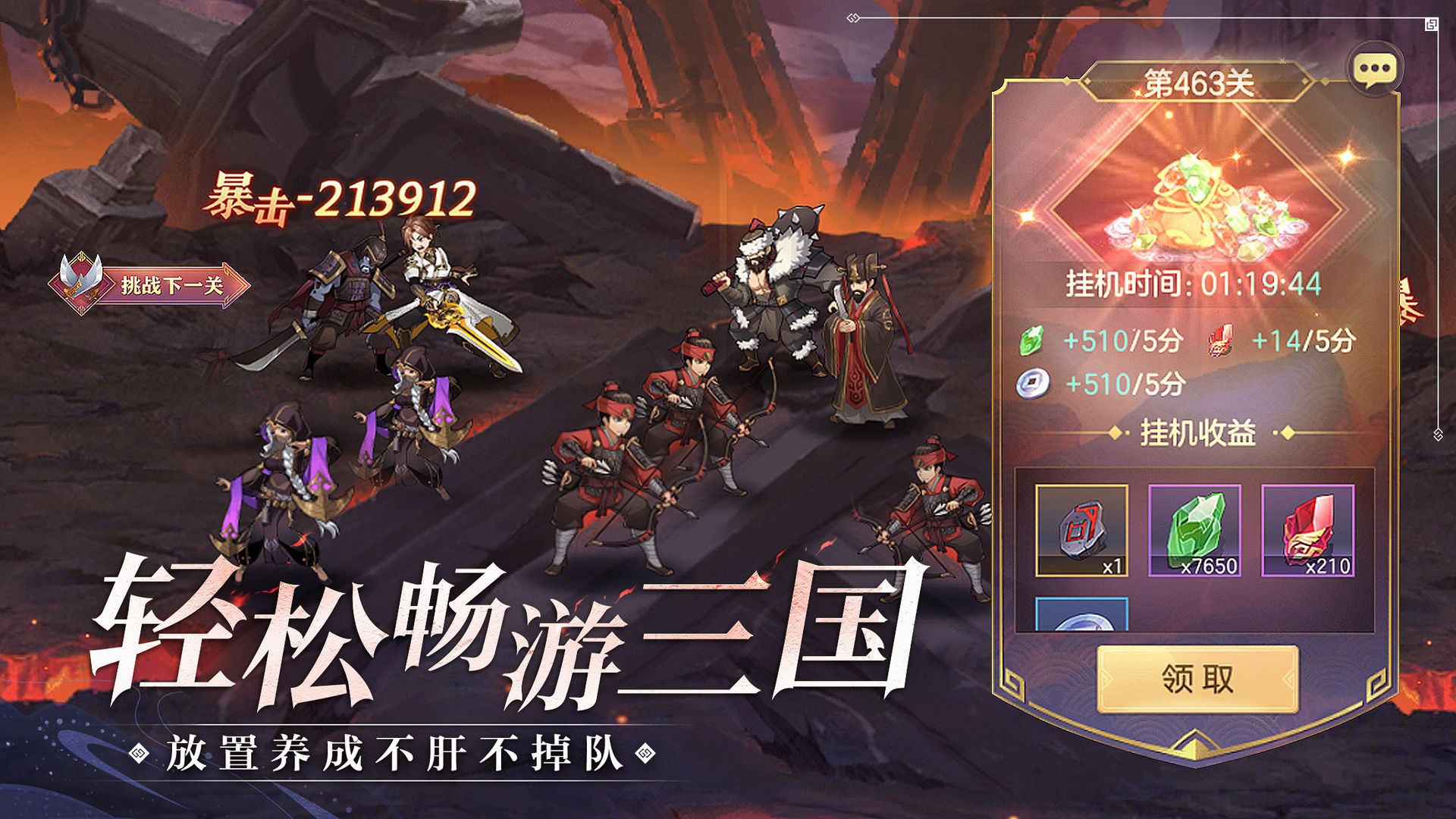 三国志幻想大陆二周年官方手游下载 v4.2.0