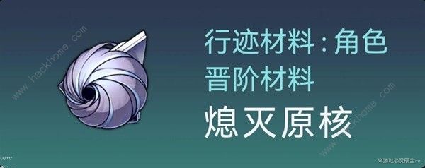 崩坏星穹铁道1.1白露突破材料所需攻略 1.1白露材料收集一览图片2