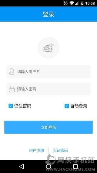 易路通官网下载手机版app v1.7