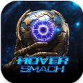 Hover Smach中文版安卓版下载 v1.2.3