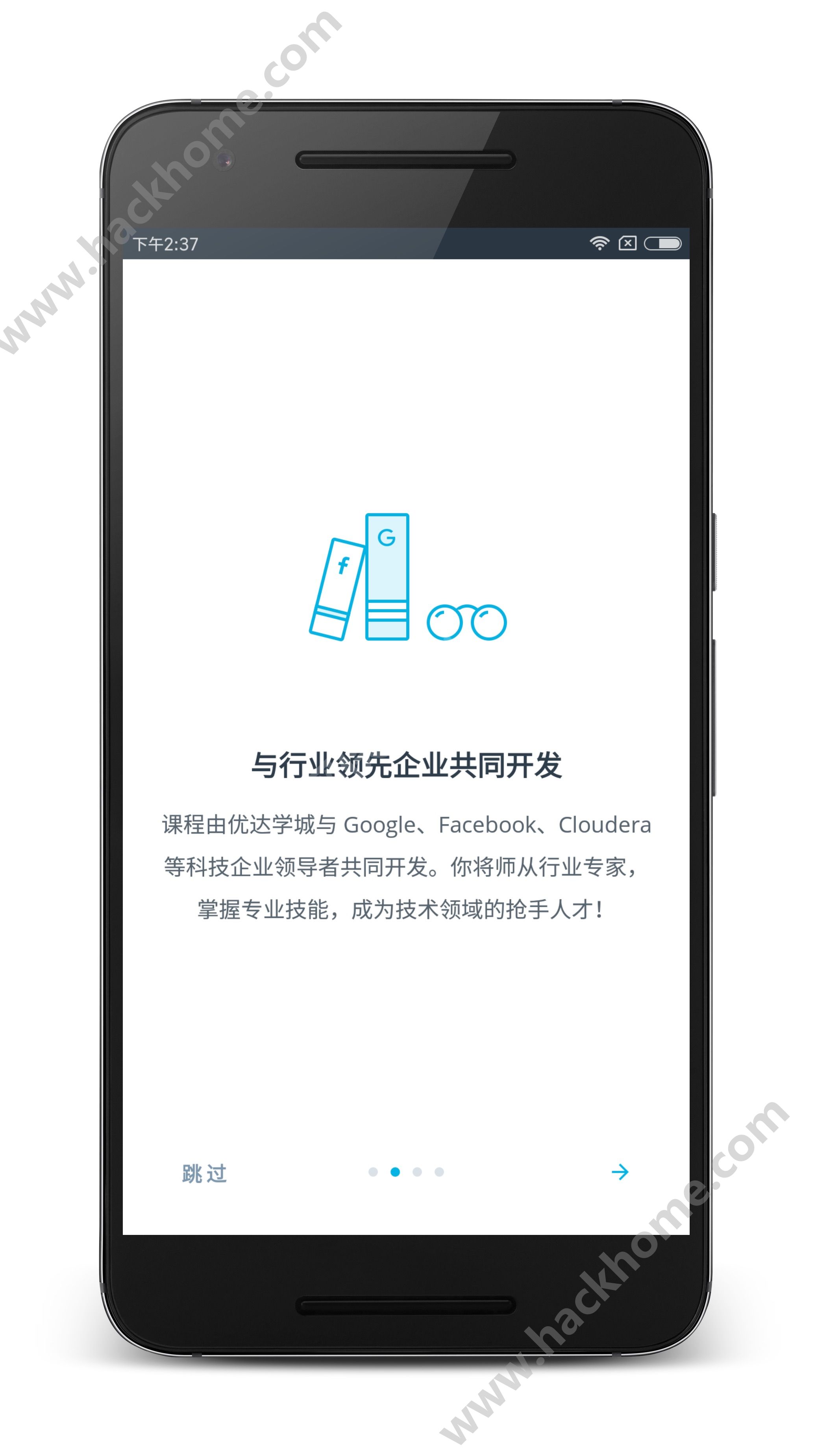 Udacity优达学城软件客户端下载 v2.7.3