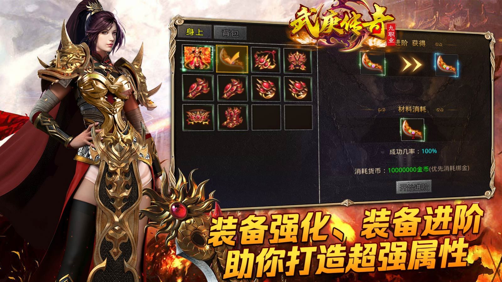 武庚传奇九职业官方正式版下载 v1.0