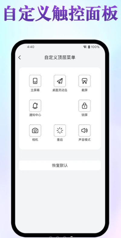 桌面灵动岛app官方版免费下载 v1.0