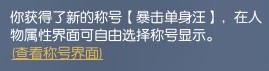 逆水寒云樱佳期攻略大全 云樱佳期纸团位置及通关教程图片6