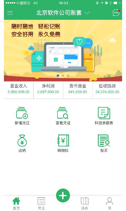 柠檬云记账官网app手机版下载 v5.1.5