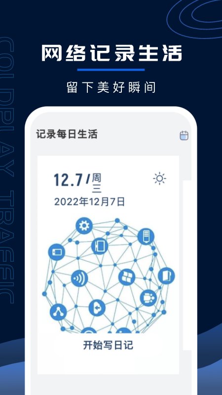 超强WiFi卫士app软件下载安装 v2.0.1