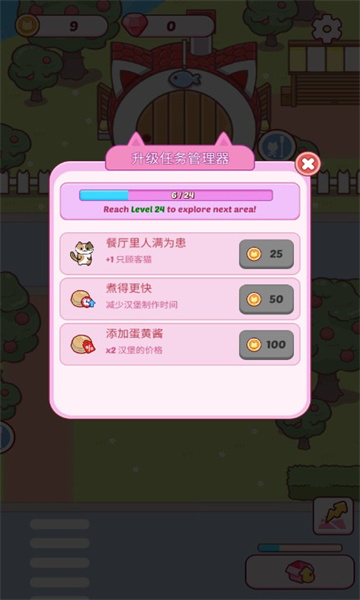 猫吧餐厅大亨安卓最新版 v1.0.1