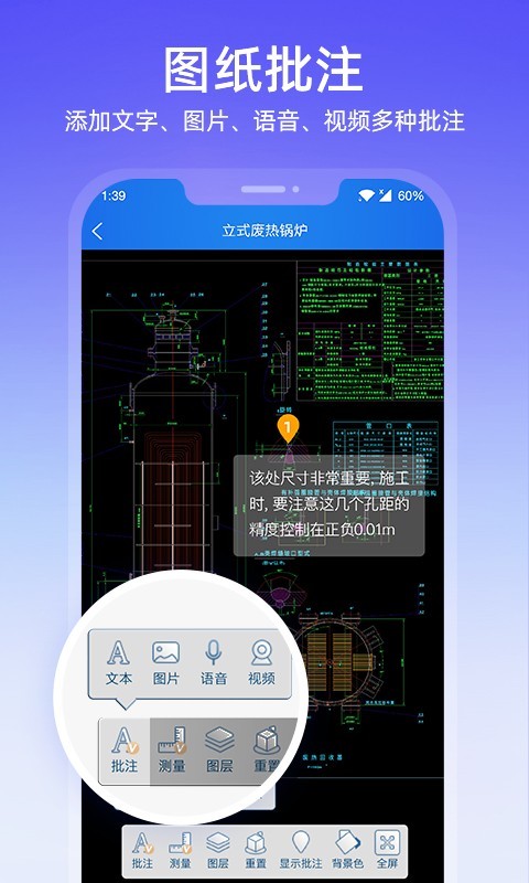 图纸通手机看3D图app下载免费手机版 v7.4