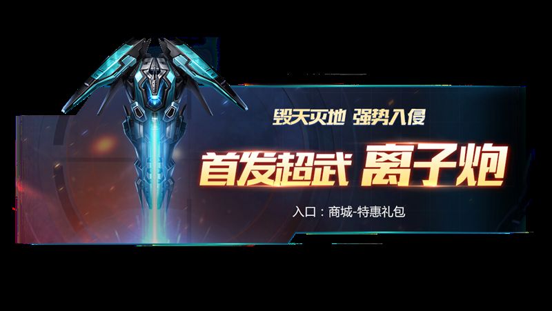 魂斗罗归来7月25日-7月31日活动大全 纽约教父觉醒、红色恶魔S武器外观登场图片5