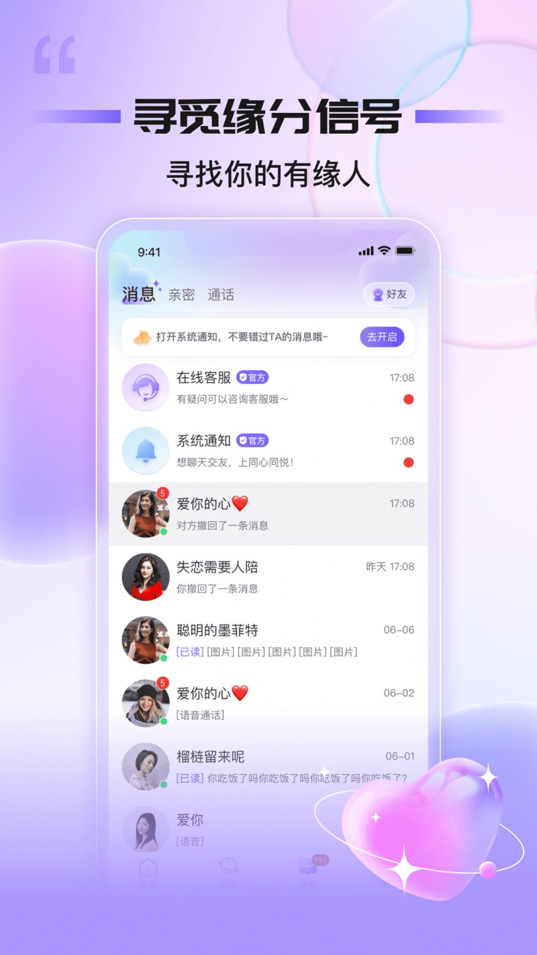 搭对交友软件下载 v1.0.0