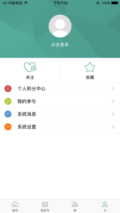 紫金山官方app软件下载 v7.0.4