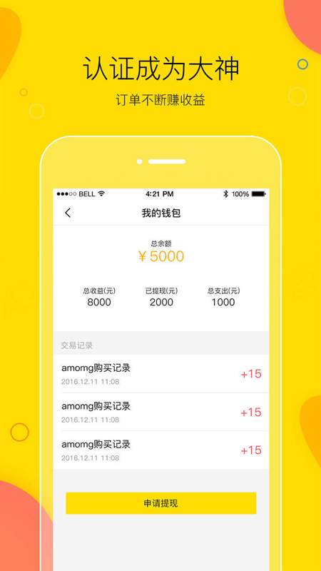 500畅聊app官方版分享 v2.4.0