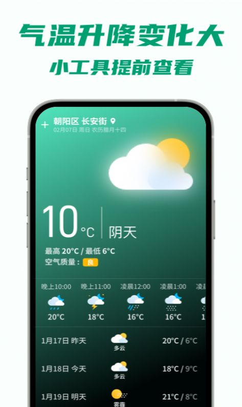 5G快连WiFi网络管理app官方下载 v1.0.0