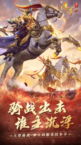 无双屠龙正版传世官方最新版图片2