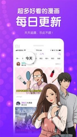 画涯官方漫画免费平台app正版下载 v1.4.2