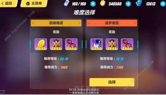 崩坏3破晓行动攻略  v2.9破晓行动全关卡攻略​