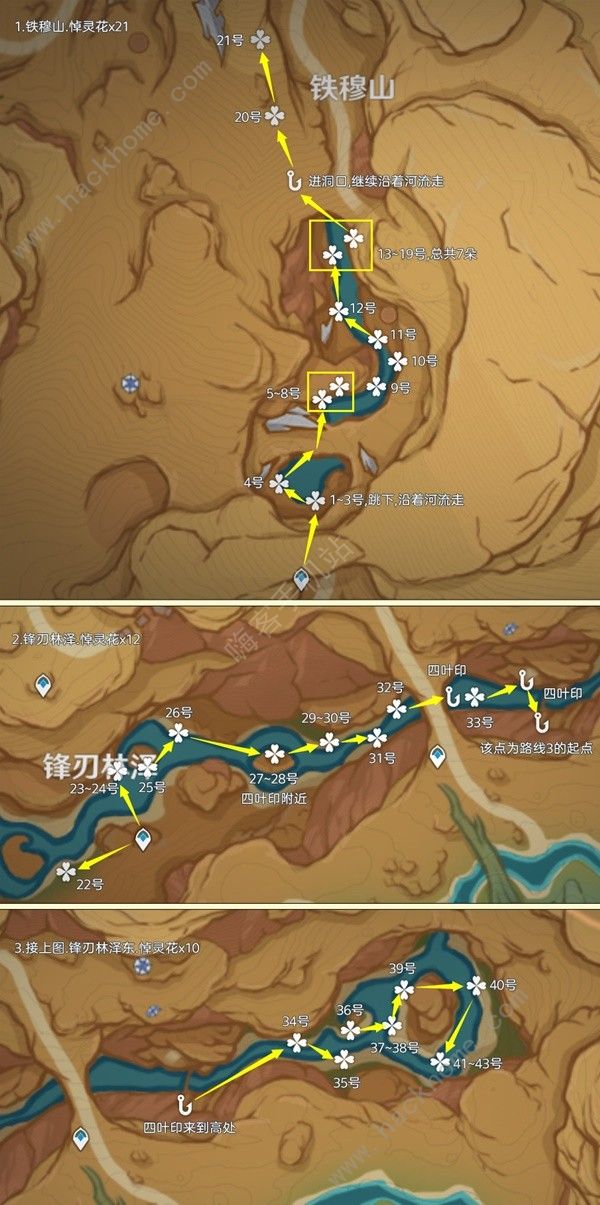 原神4.5悼灵花哪里多 4.5悼灵花采集路线图示一览