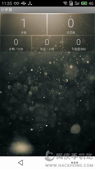 动力计步器app安卓手机版 v3.0