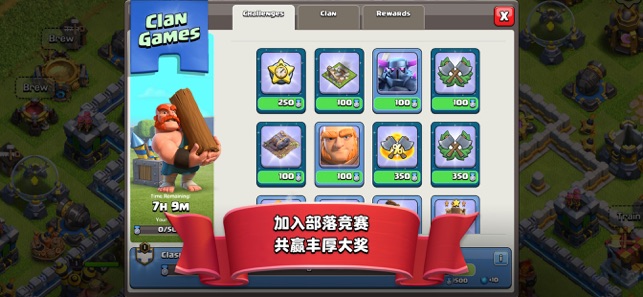 coc8月资格挑战赛更新下载官方版本 v16.400.1