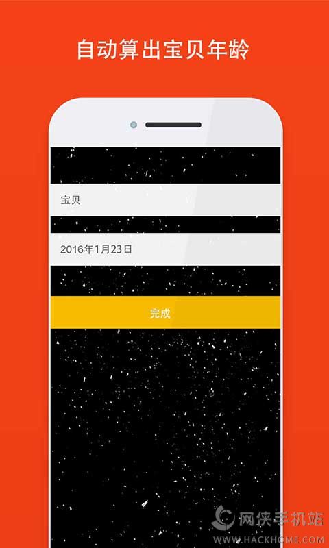 宝贝相机年龄检测app手机版 v1.0.0