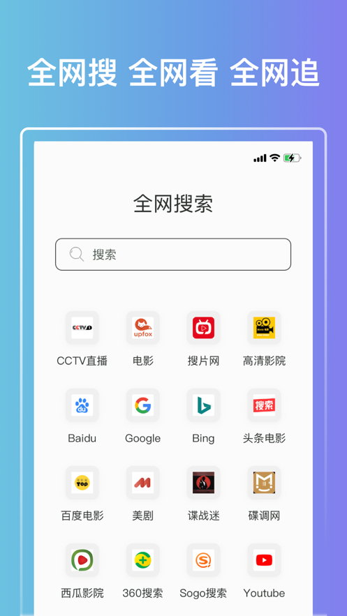 QV云端播放器手机版免费版下载 v1.2