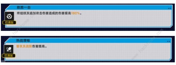 崩坏星穹铁道战意狂潮第二关怎么打 生死边缘全试用自动攻略图片4