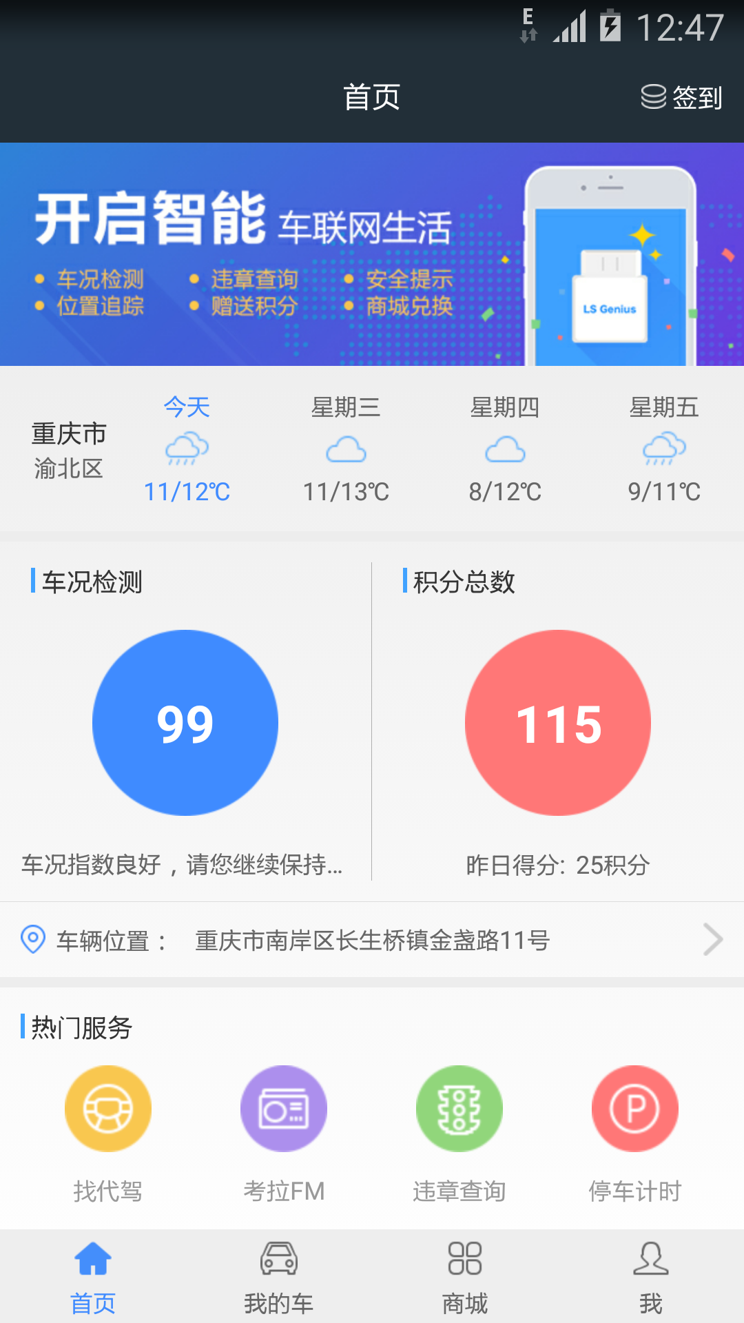 路尚ios手机版app v1.2.4