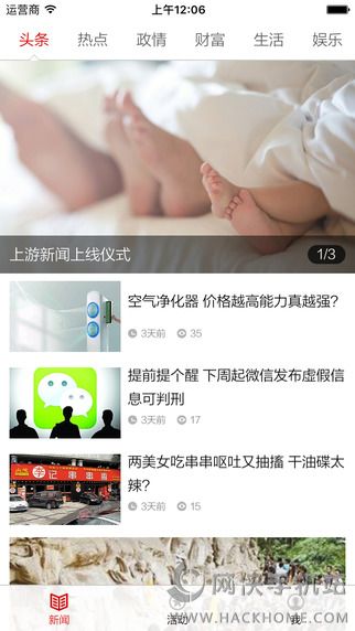 上游新闻重庆晨报app下载 v6.0.1