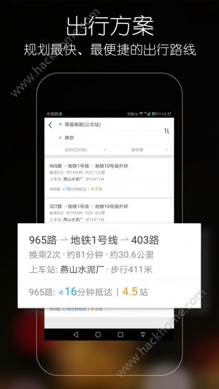 优滴公交app下载手机版 v1.9.3