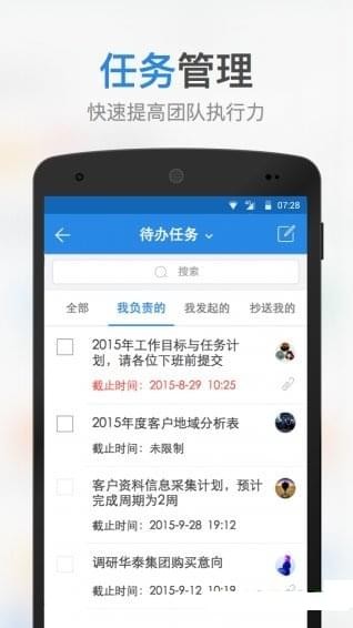 敬业云二维码最新版官方下载安装 v4.3.1