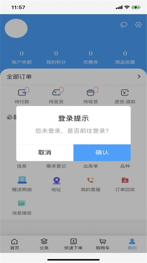 新鸿森药业软件安卓版下载 v1.0