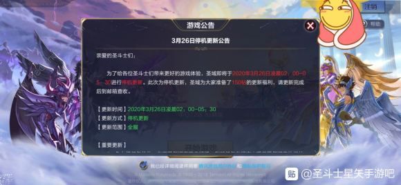 圣斗士星矢手游3月26日更新了什么 主线剧情36卷、狮子传说本上线