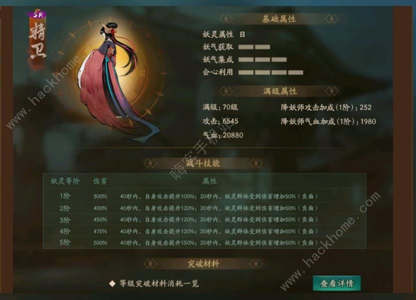 神都夜行录精卫技能怎么样 精卫技能详解​