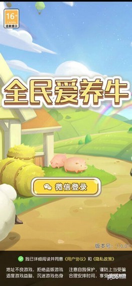 养殖专业户游戏手机版 v1.0.01