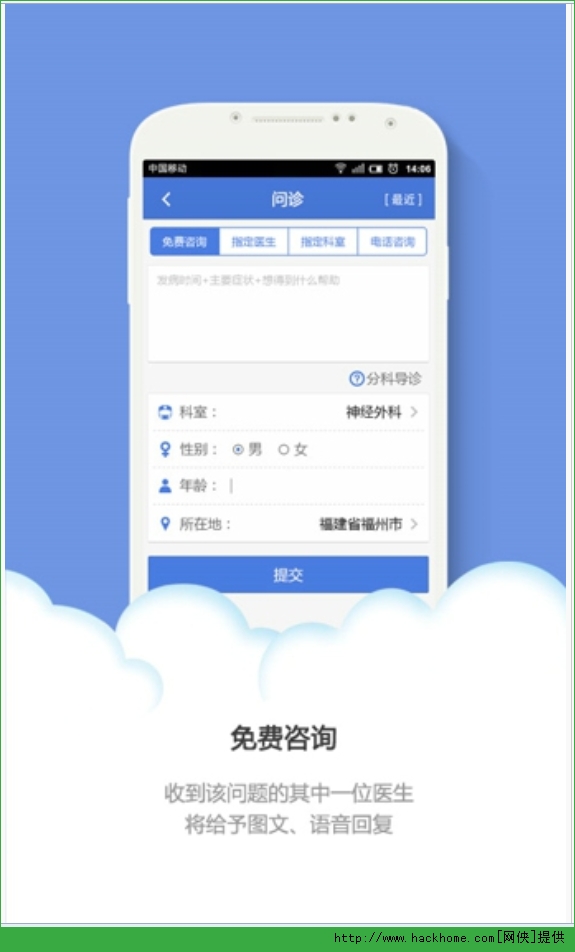 健康之路ios手机版app v8.2.5