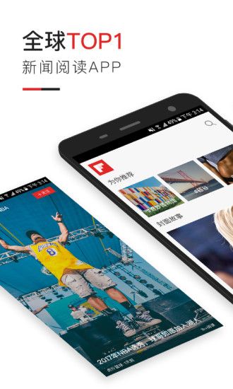 红板报flipboard安卓版app下载 v5.4.8