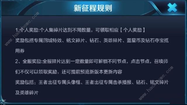 王者荣耀开启长安之门奖励怎么领取 长安之门奖励领取方法图片2