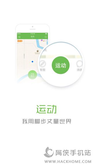 咕咚iPad版下载 v10.26.0