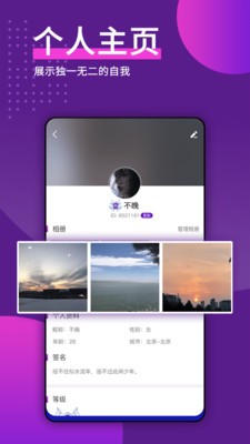 天喵星社交app官方下载 v1.0.0