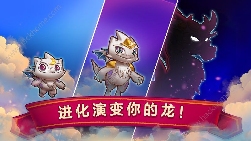 龙之融合游戏安卓最新版免费下载（Merge Dragons）图片2