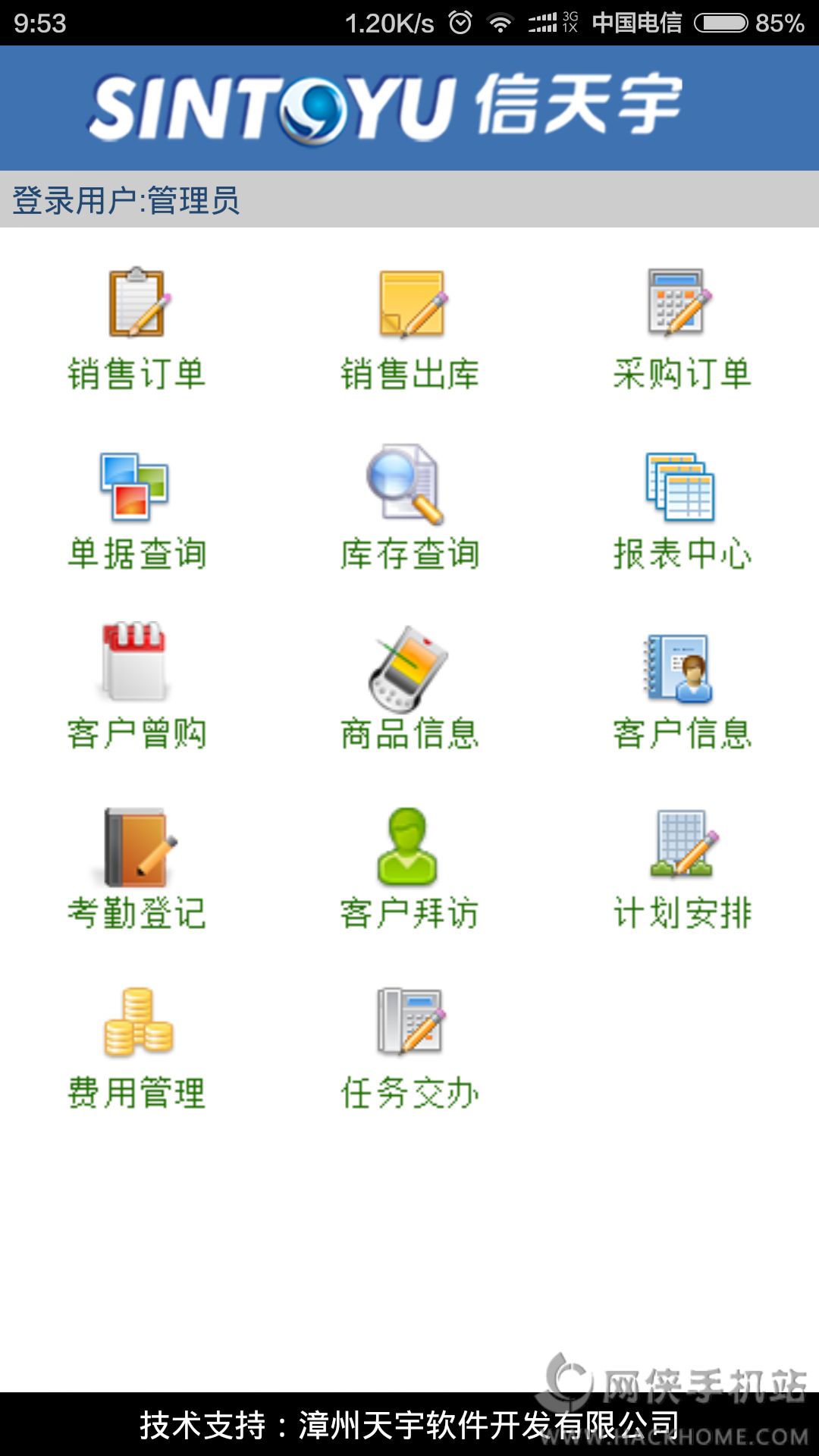 云外勤官网下载手机版app v2.2