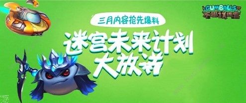 不思议迷宫3月活动大全 3月活动解析