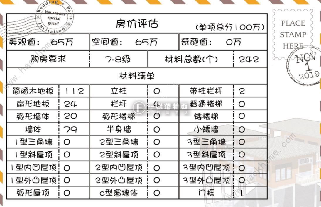 明日之后五星酒店蓝图分享 豪华五星酒店建造攻略