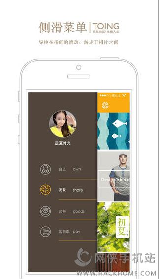 途影官方下载手机版app v1.0