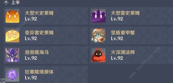 原神4.1深渊攻略 4.1深渊配队及打法技巧图片4