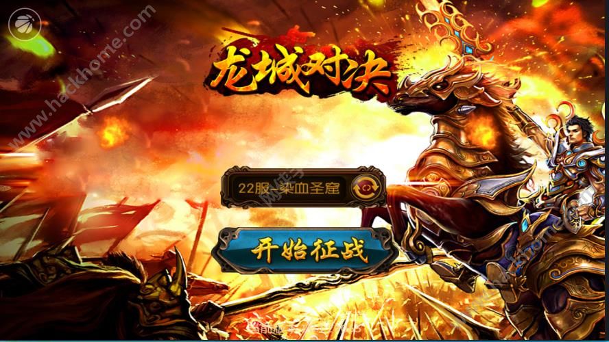 龙城对决评测：屠戮妖魔征战天下[多图]图片1