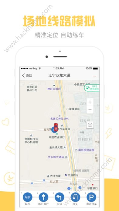 元贝教练官网版app下载 v6.0.7