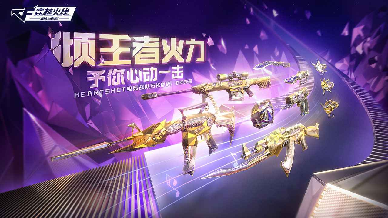 cf手游新版巨人之城官方版本 v1.0.280.580