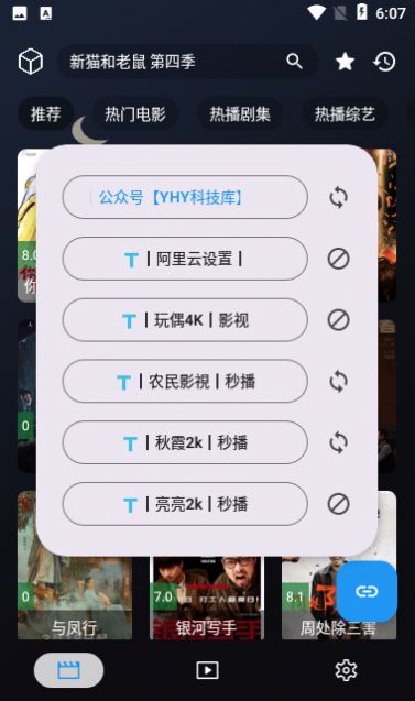 YHY影视官方免费版下载 v3.0